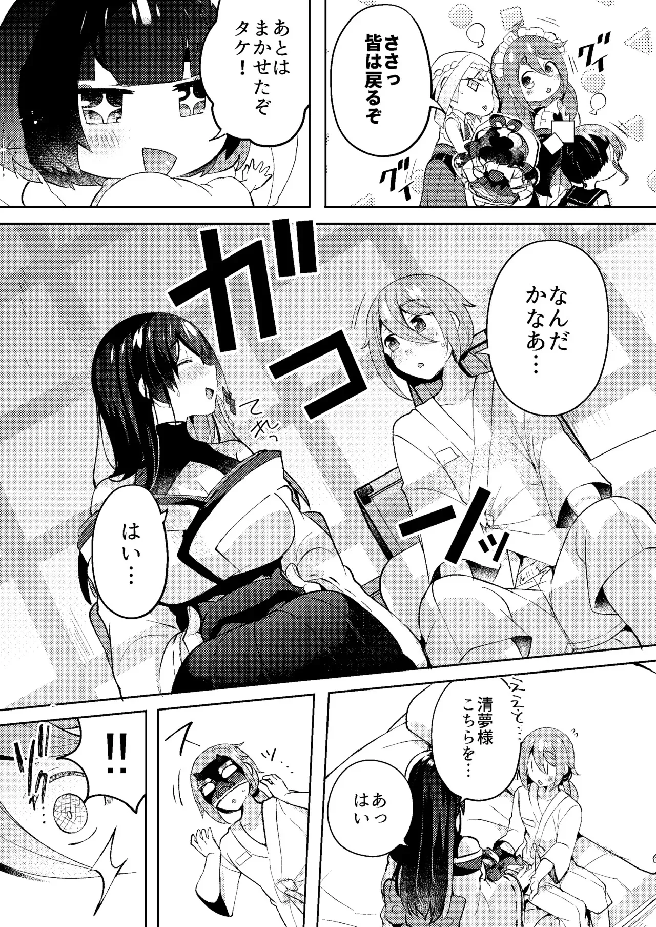 [ポリえろ(うづきのこ)] おとなのお掃除 [DL版]_9