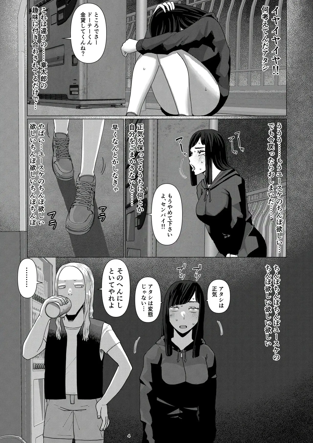 ちえりさんは負けられない！3 -夫公認で誰の精子でも受精する変態便器妻- 第5巻_6