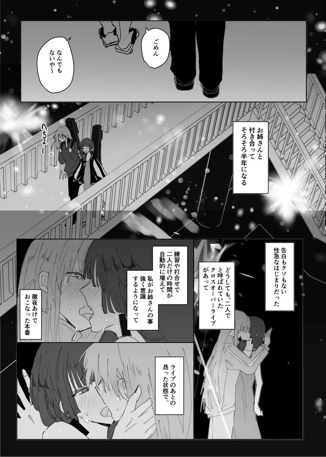 [ふりかけプレイス (ほたナヌ)] Pink medicine (ぼっち・ざ・ろっく!) [DL版]_4
