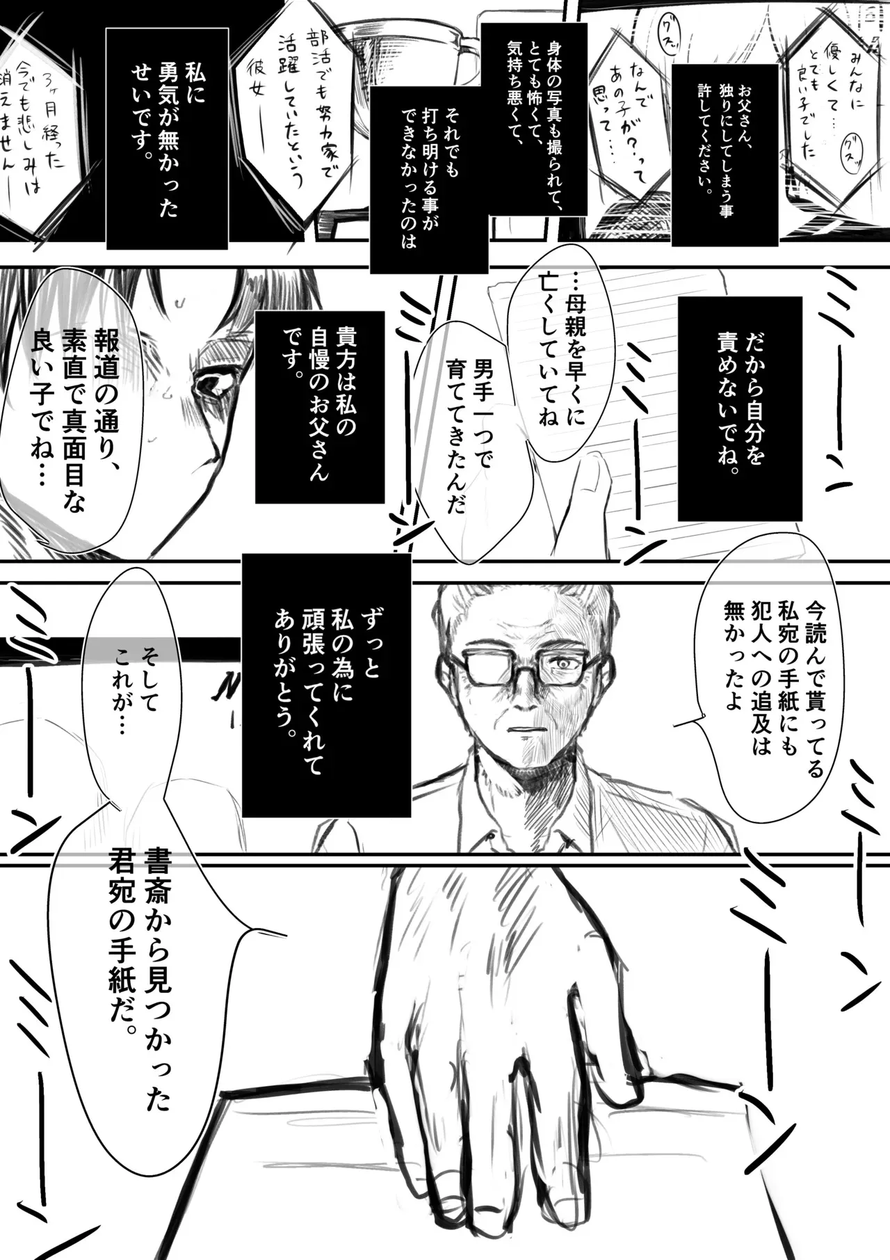 [在鮫] 仲の良いヤンキーにうっかり好きな子を教えてしまった_6