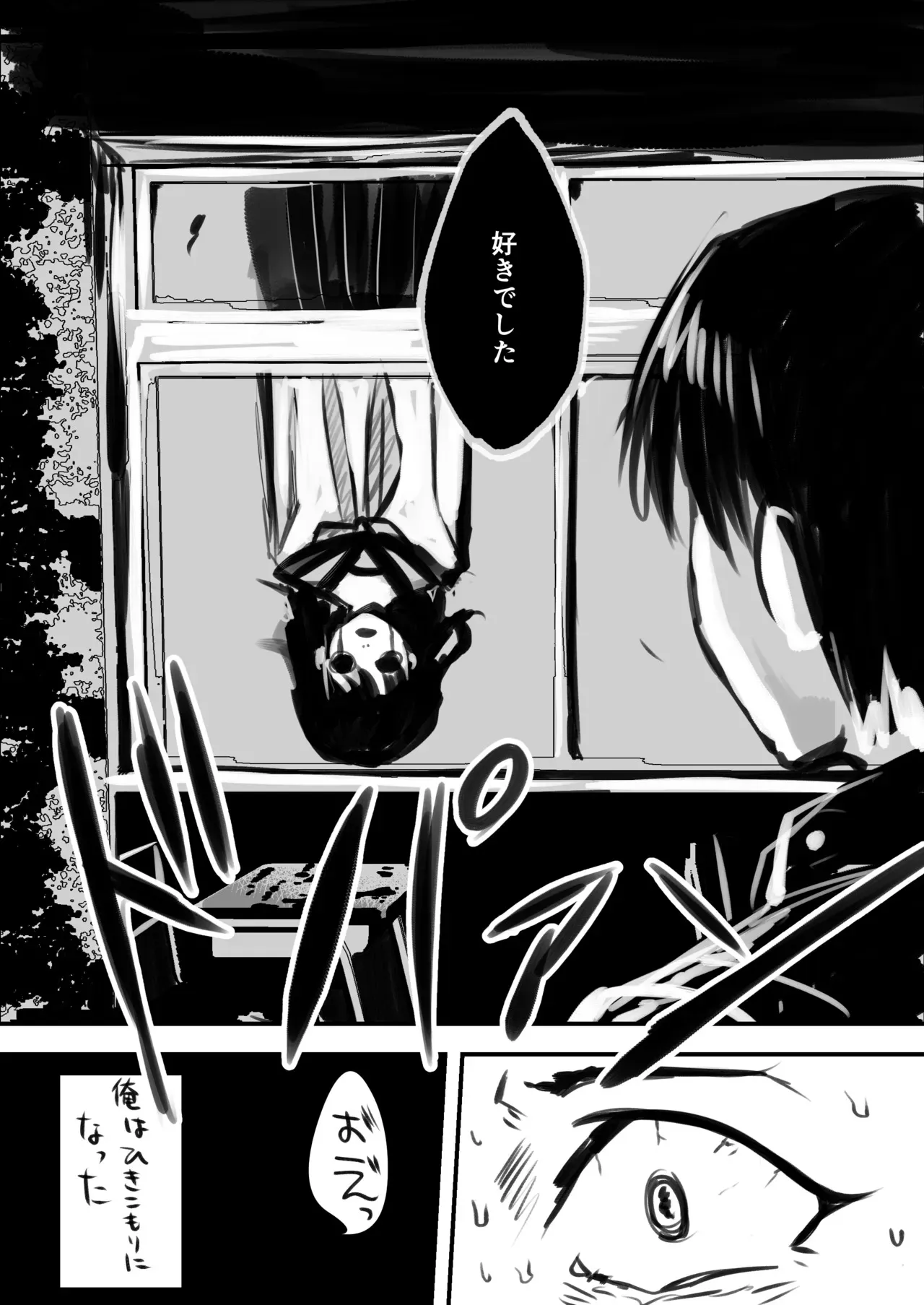 [在鮫] 仲の良いヤンキーにうっかり好きな子を教えてしまった_8