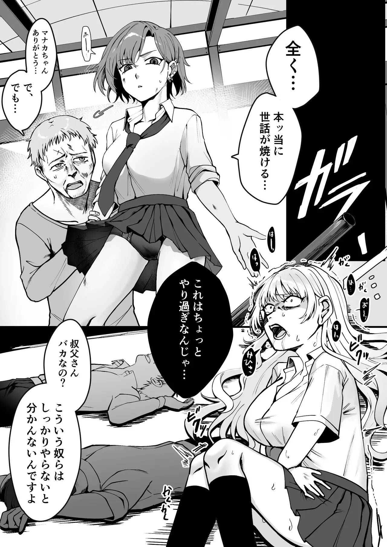 [在鮫] 昔は素敵な人だったのに_5