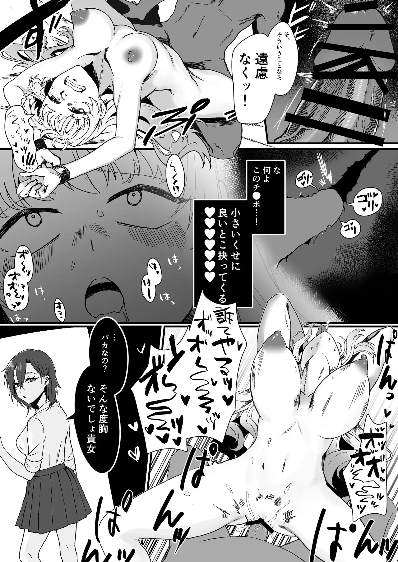 [在鮫] 昔は素敵な人だったのに_8