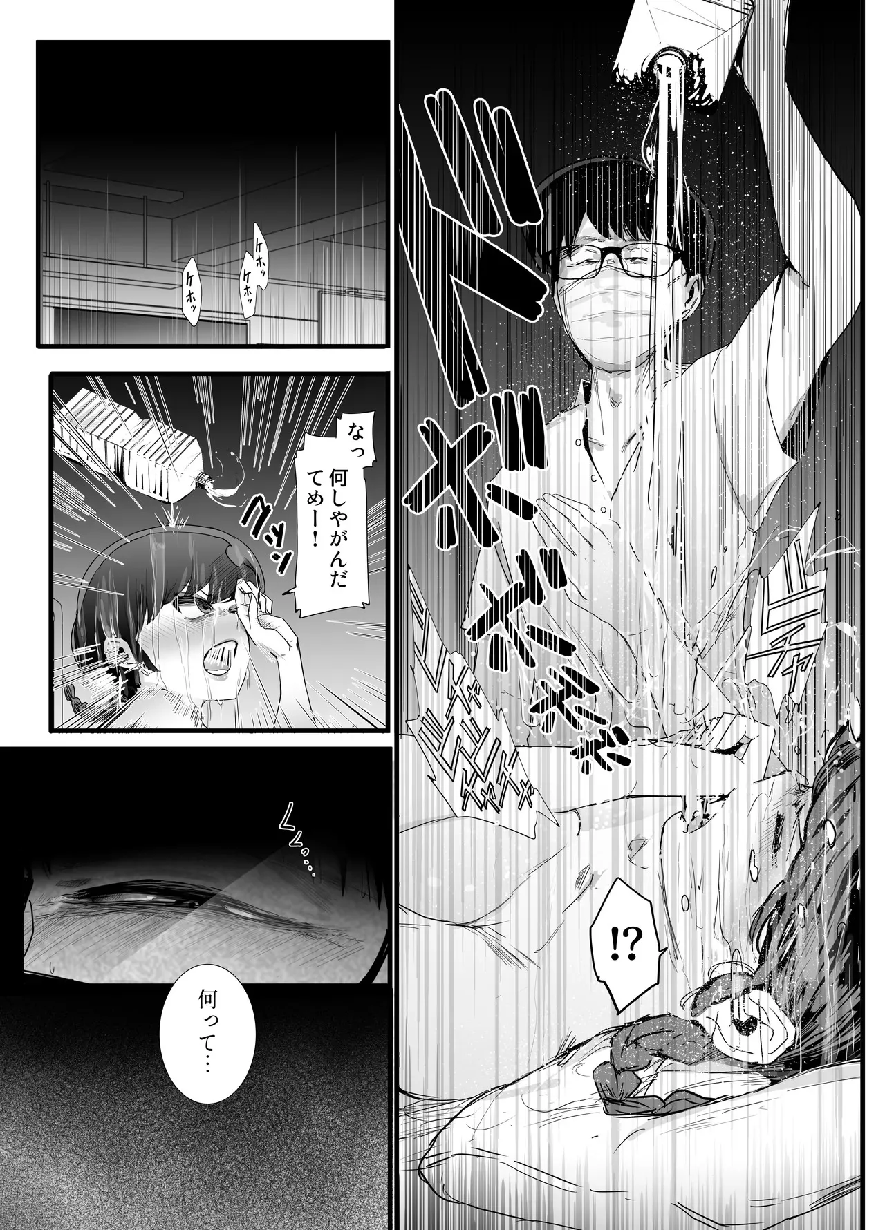 [にじいろかなた] 青春の乱漫おさげ_10