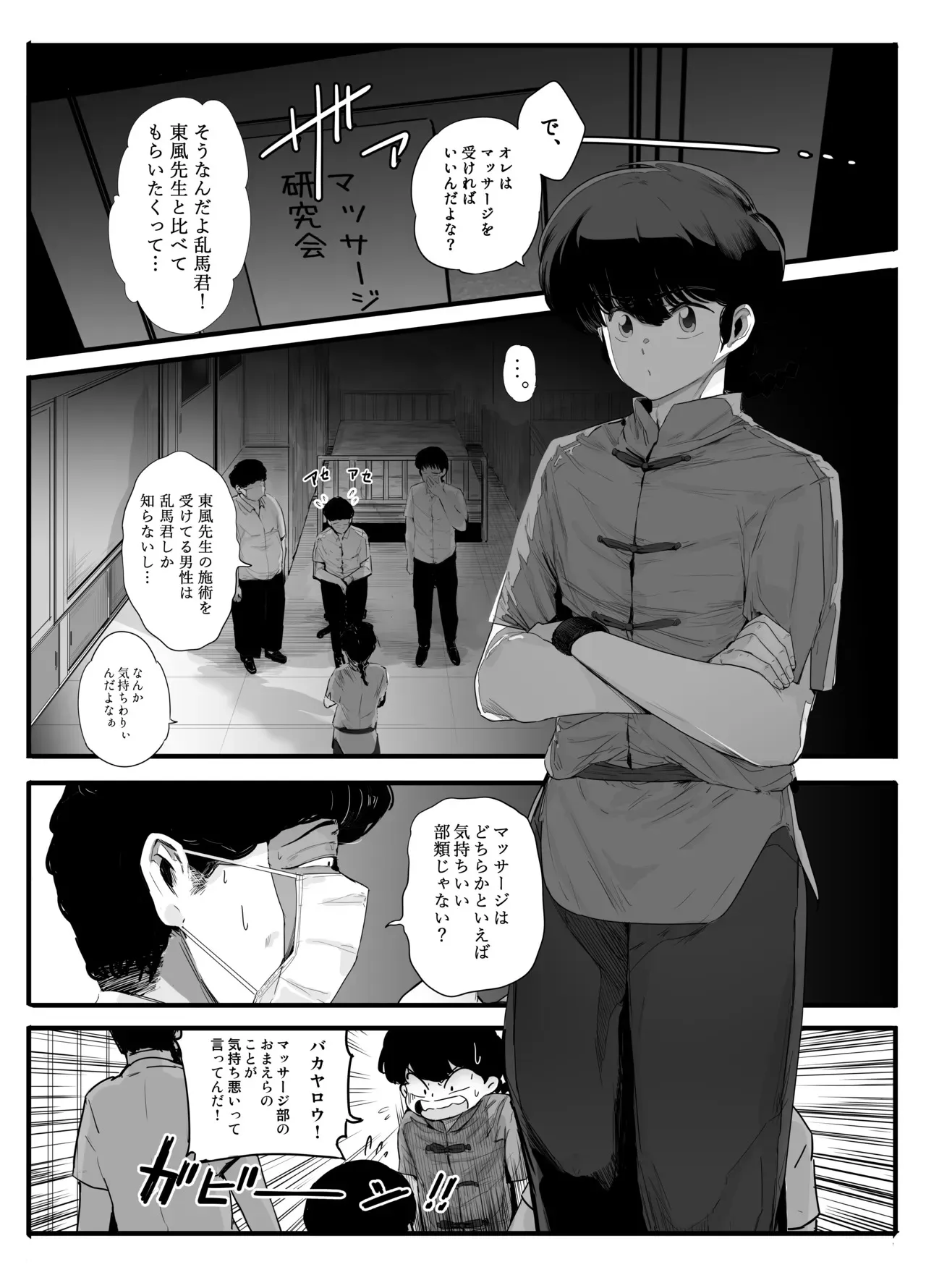 [にじいろかなた] 青春の乱漫おさげ_4