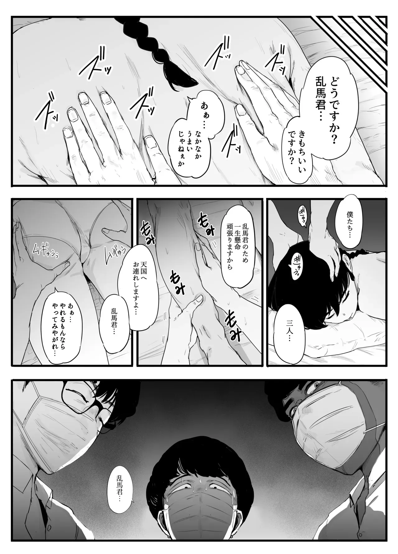 [にじいろかなた] 青春の乱漫おさげ_5