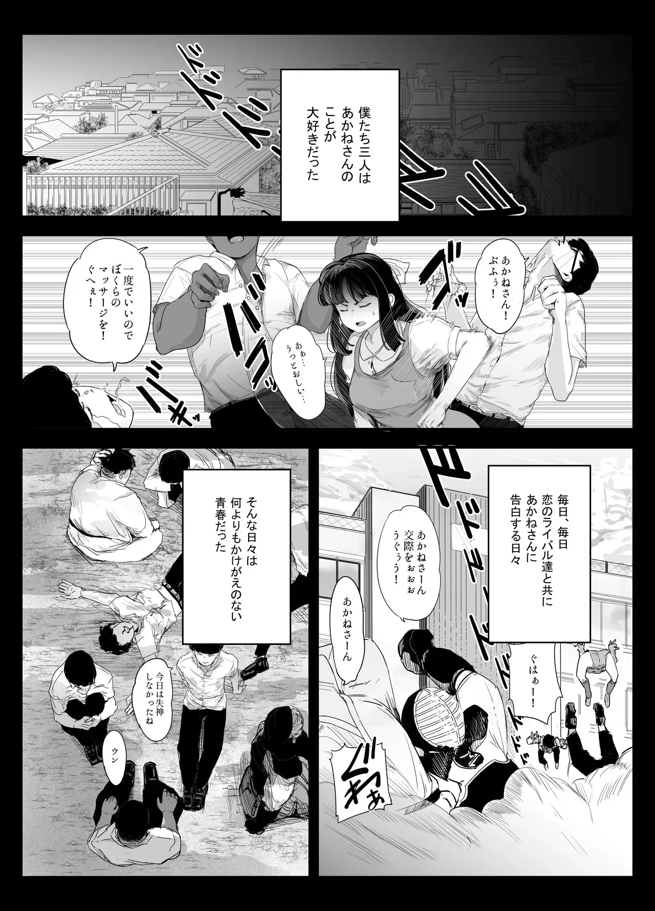 [にじいろかなた] 青春の乱漫おさげ_6