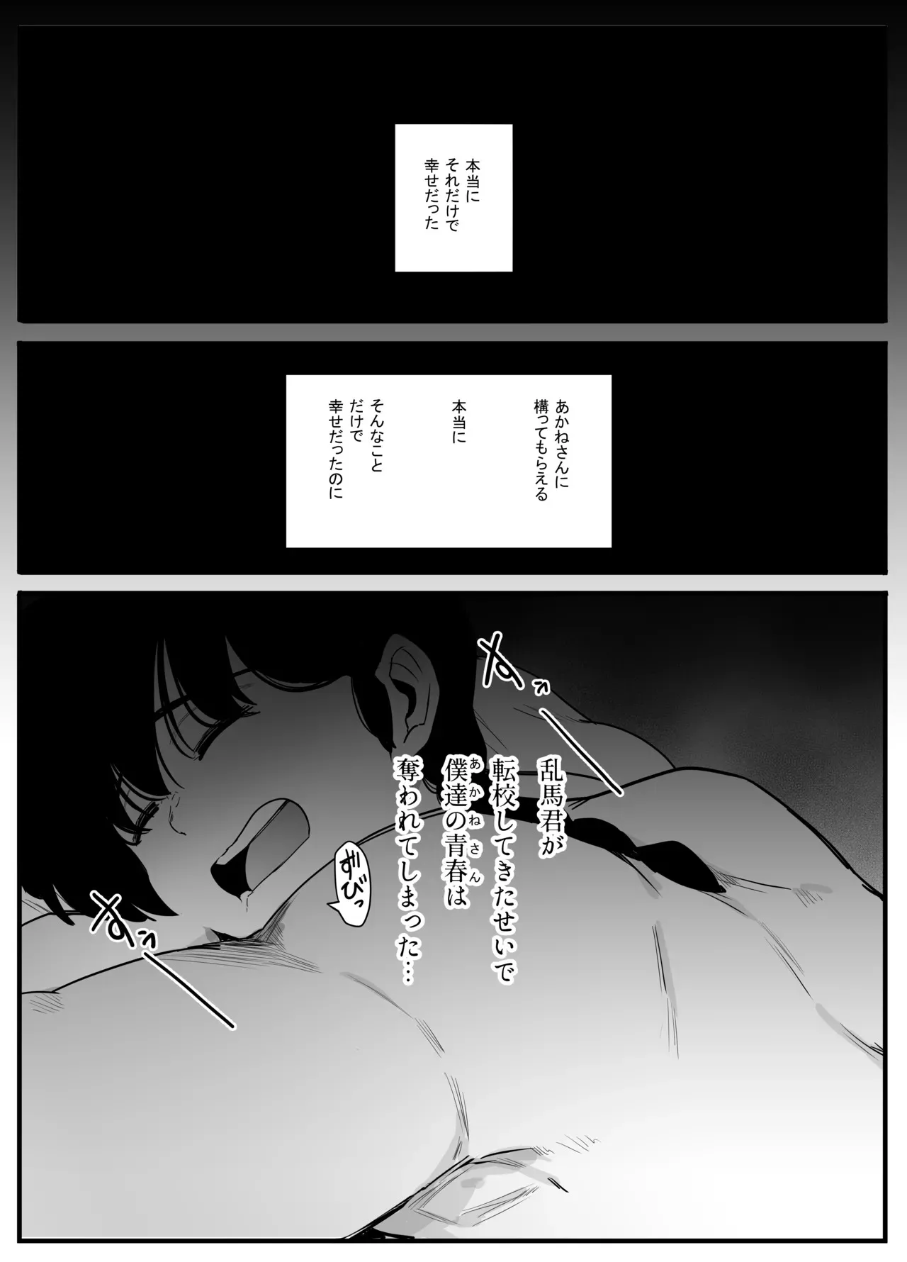 [にじいろかなた] 青春の乱漫おさげ_7