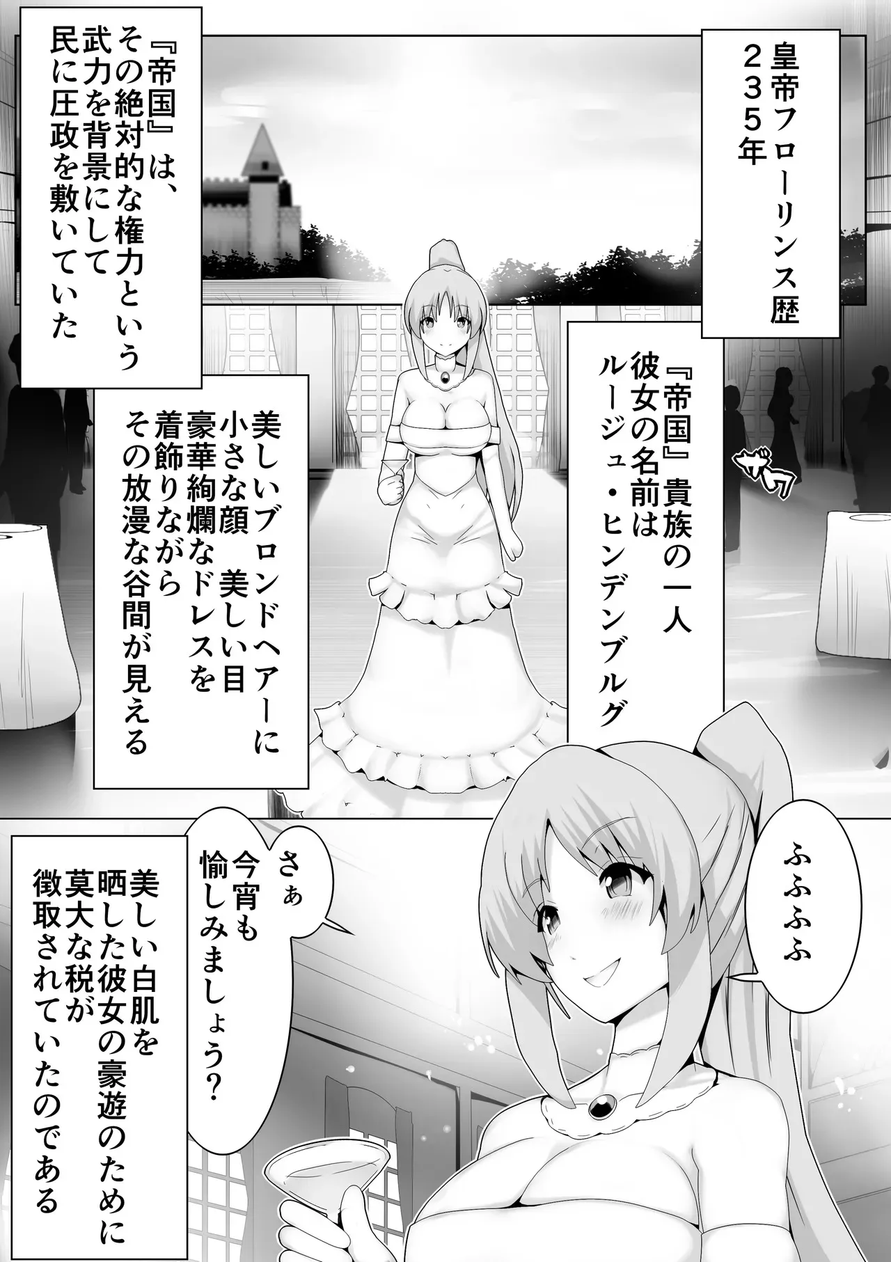 巨乳アイドルに憑依して思い通りにする話_3