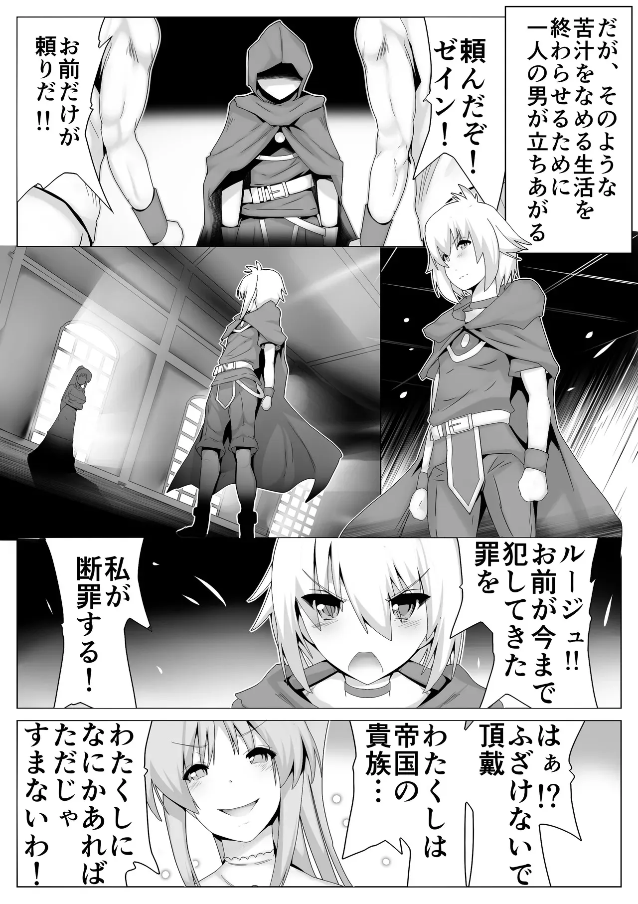 巨乳アイドルに憑依して思い通りにする話_4