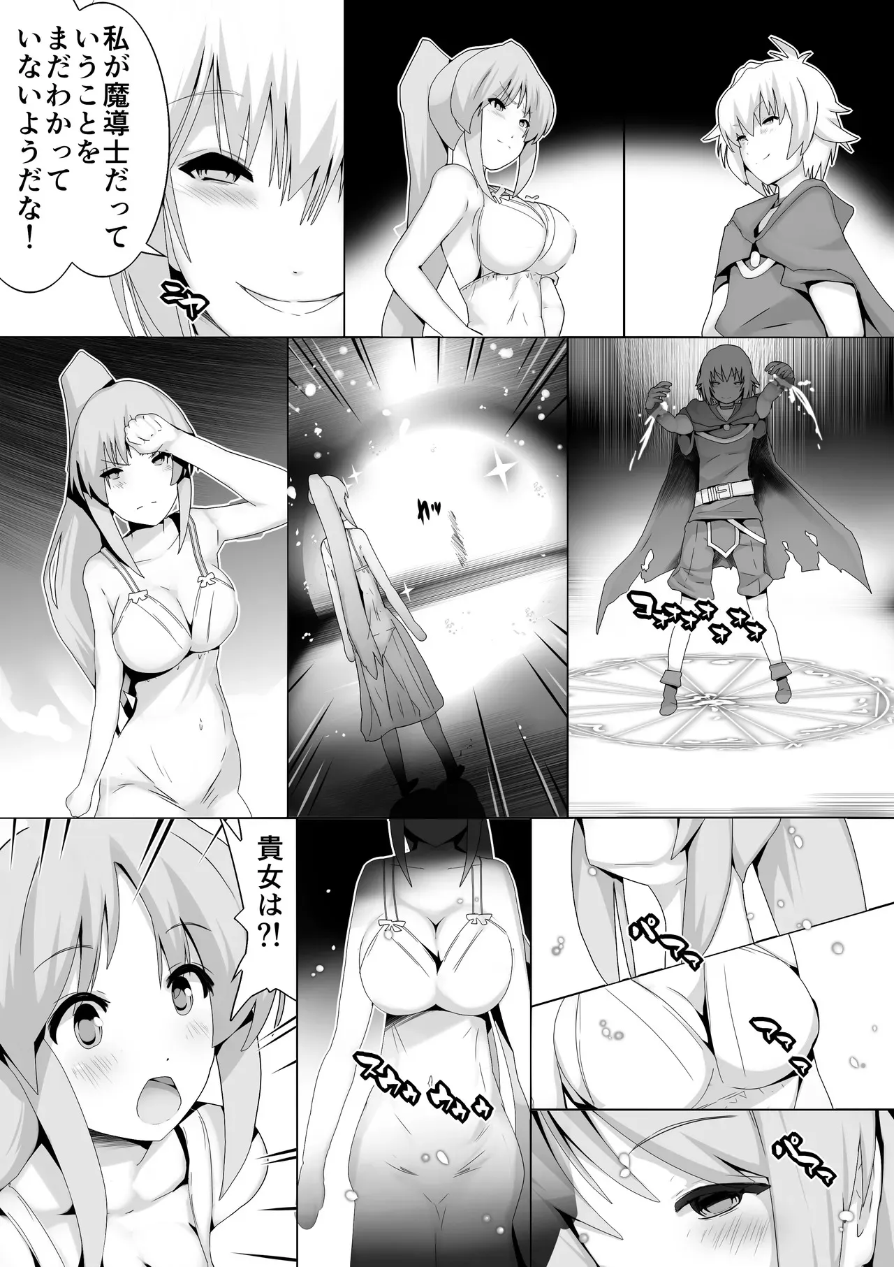 巨乳アイドルに憑依して思い通りにする話_5