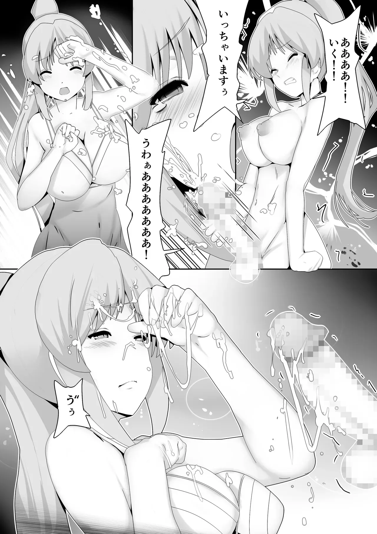 巨乳アイドルに憑依して思い通りにする話_9