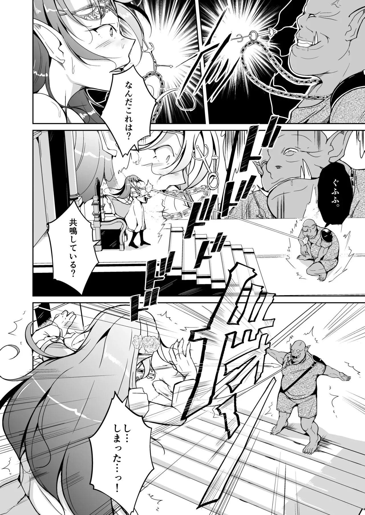 交姦～エルフの王女になったオークの物語～_10