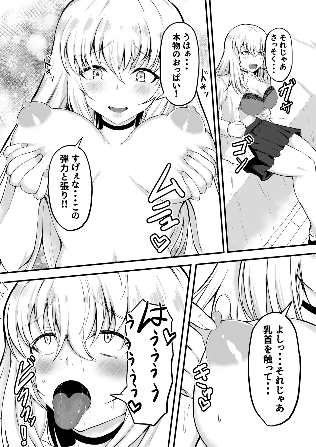 TS憑依！ギャルのカラダでパパ活!_6