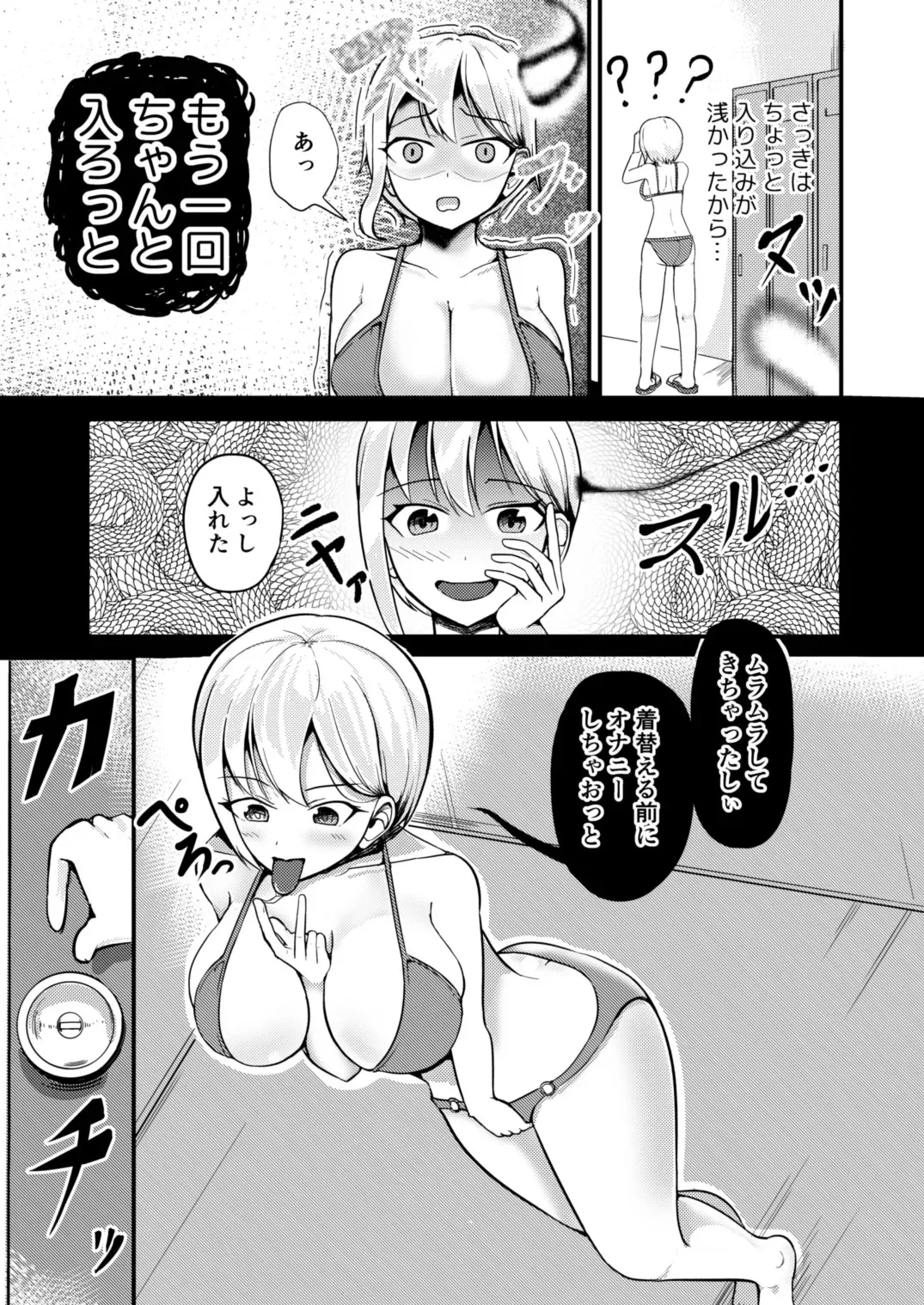 巨乳アイドルに憑依して思い通りにする話_6