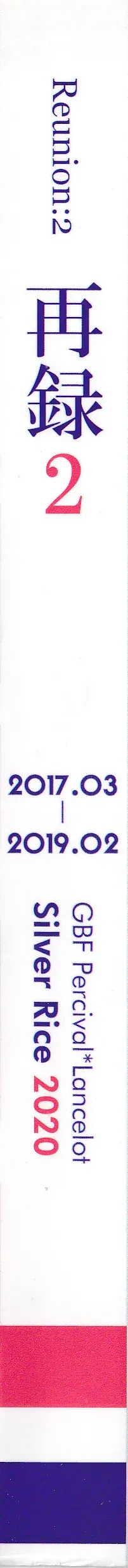 (全空の覇者 14) [シルバーライス (酢飯)] 再録 2 (グランブルーファンタジー)_3
