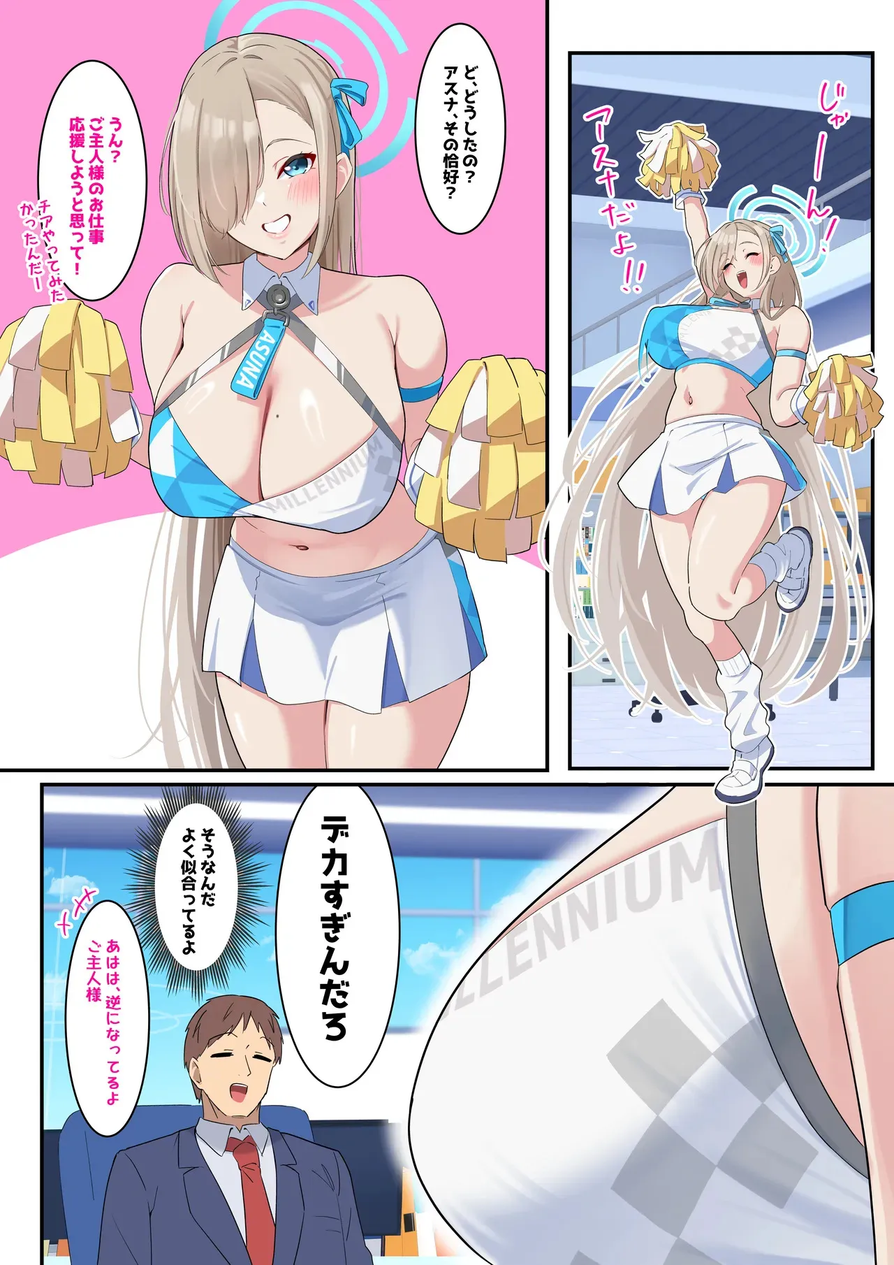 [November. (nanohana)] 僕のむちむち爆乳生徒たちの本当の姿 (ブルーアーカイブ)_2