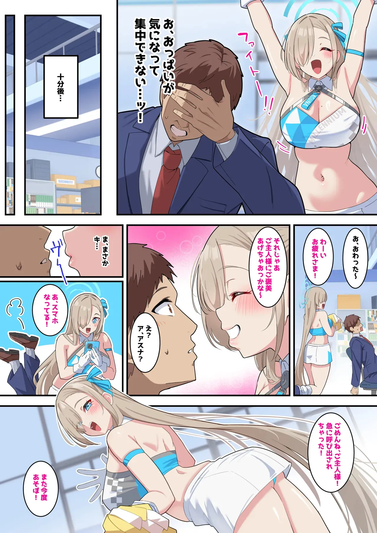 [November. (nanohana)] 僕のむちむち爆乳生徒たちの本当の姿 (ブルーアーカイブ)_4