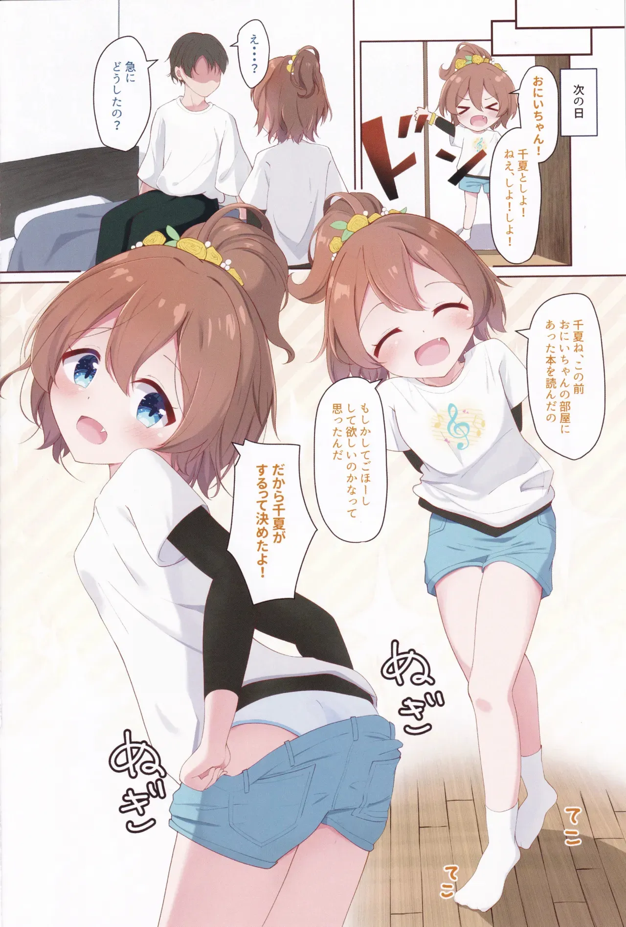 (C103) [宮廷少女まりん (結城ちかげ)] ちなつがぎゅーーってしてあげる！ (オンゲキ)_3