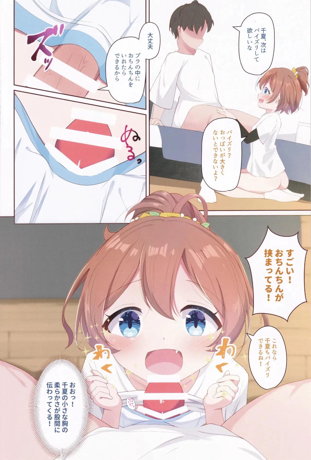 (C103) [宮廷少女まりん (結城ちかげ)] ちなつがぎゅーーってしてあげる！ (オンゲキ)_7