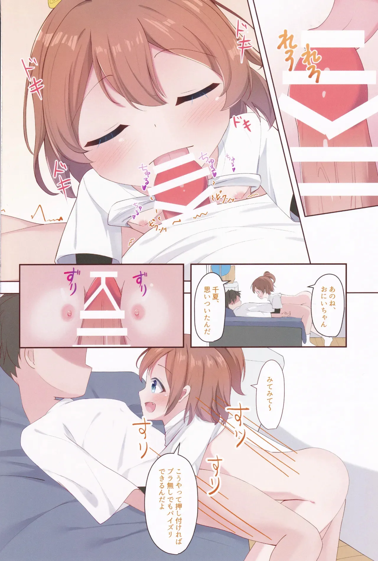 (C103) [宮廷少女まりん (結城ちかげ)] ちなつがぎゅーーってしてあげる！ (オンゲキ)_9