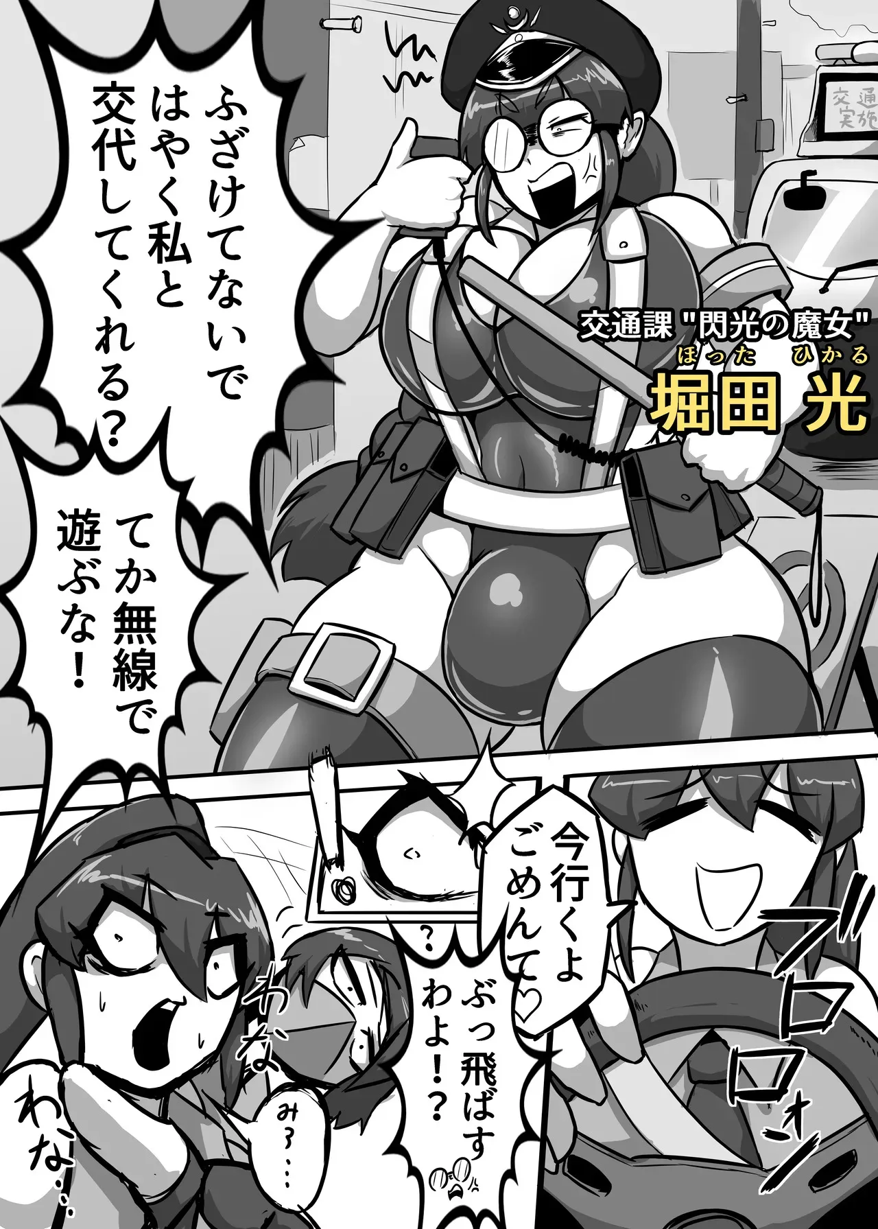[Reppx_Ren] A Lovely Night For A Patrol_4