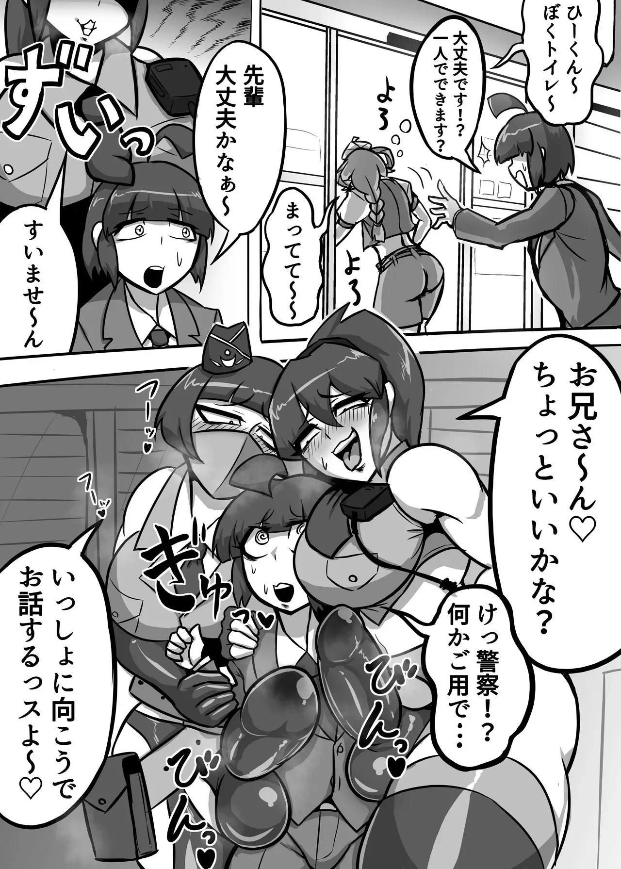 [Reppx_Ren] A Lovely Night For A Patrol_6