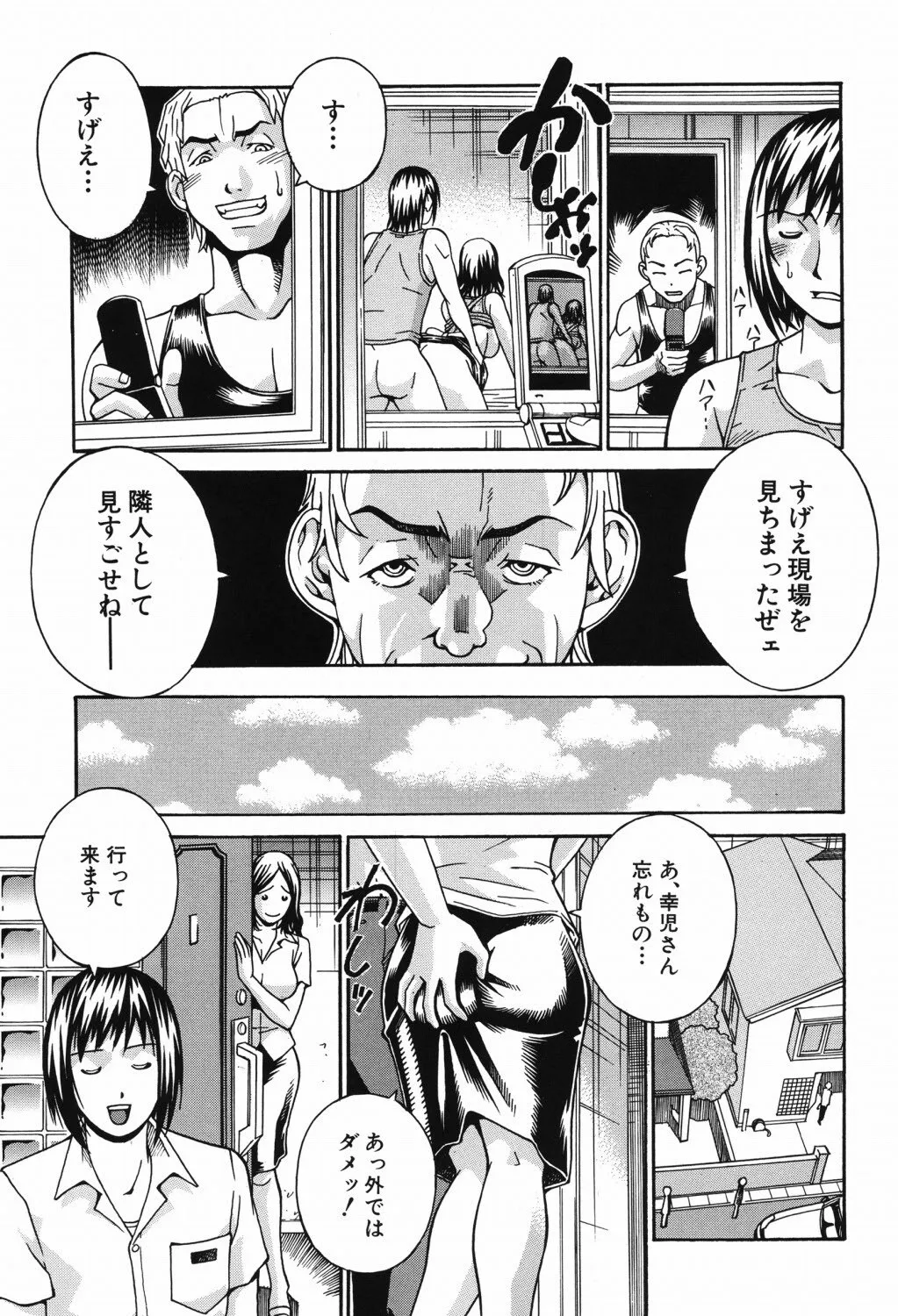 [DON繁] 猥婦 [DL版]_6