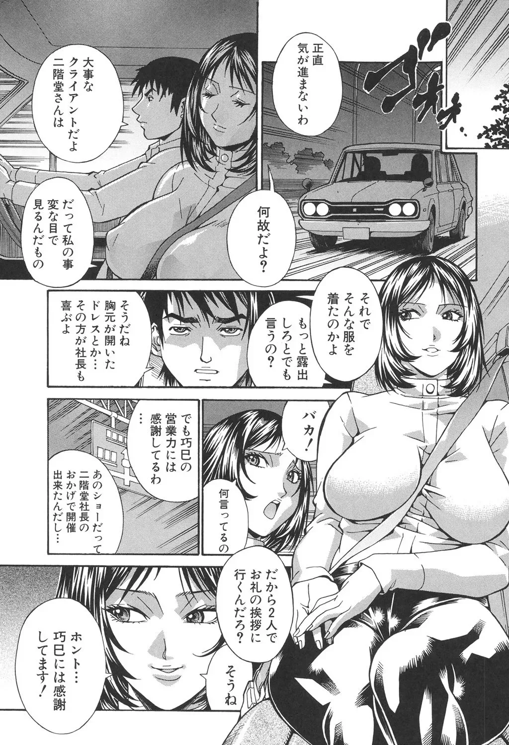 [DON繁] 淫獣牢 [DL版]_10