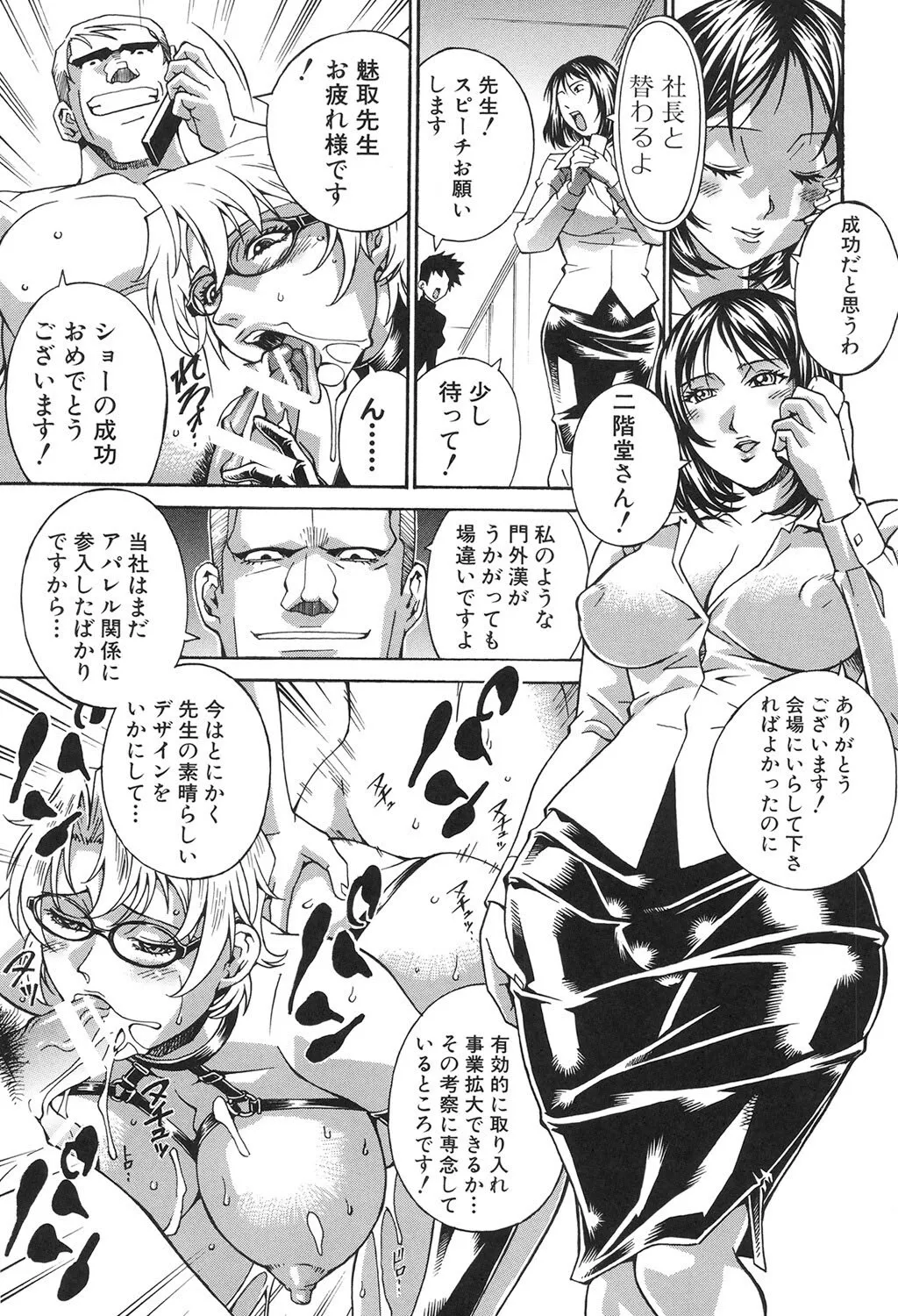 [DON繁] 淫獣牢 [DL版]_6