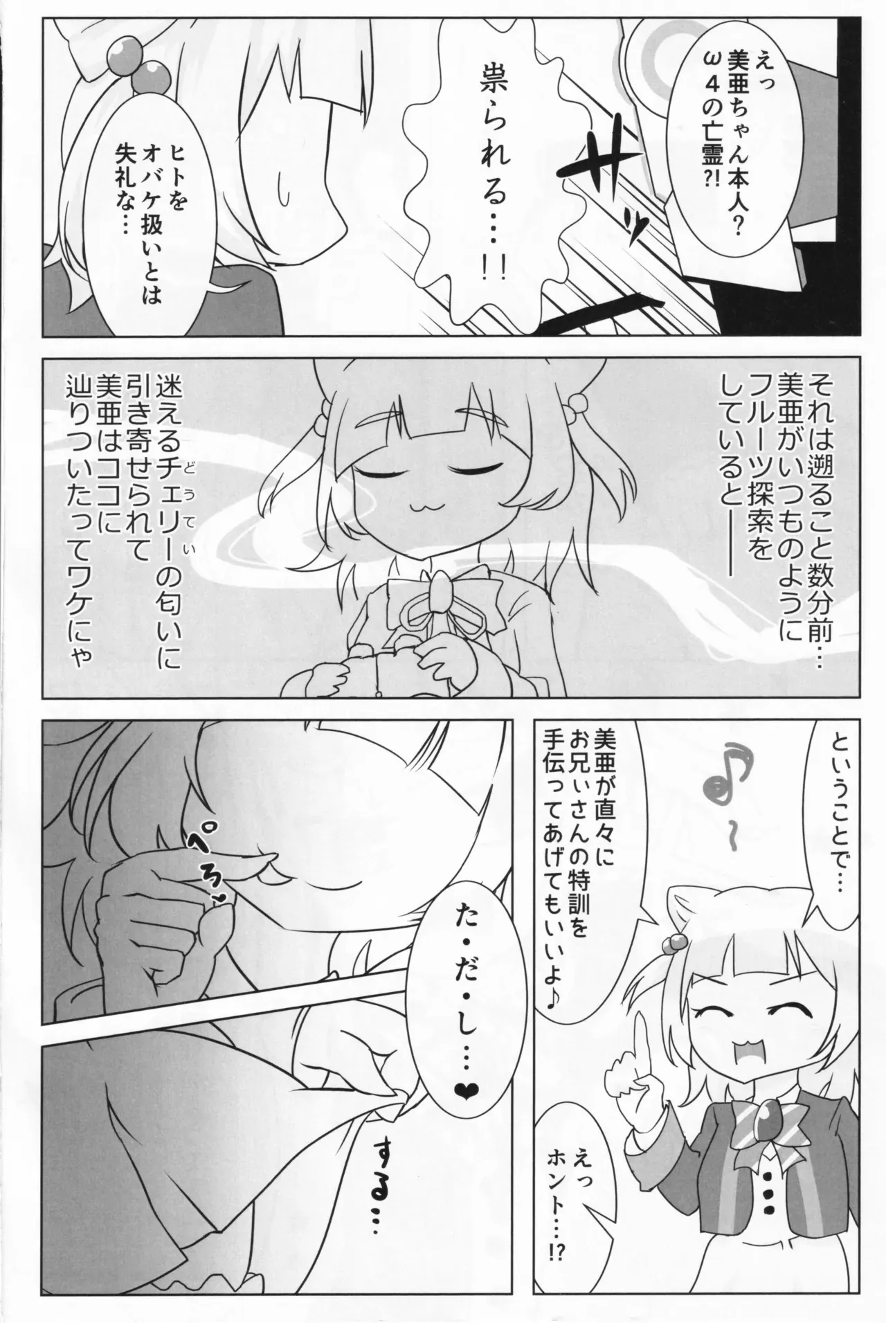 (C97) [聖ドシコリ学園 (諸森)] オメ●・クイントゥス (オンゲキ)_3