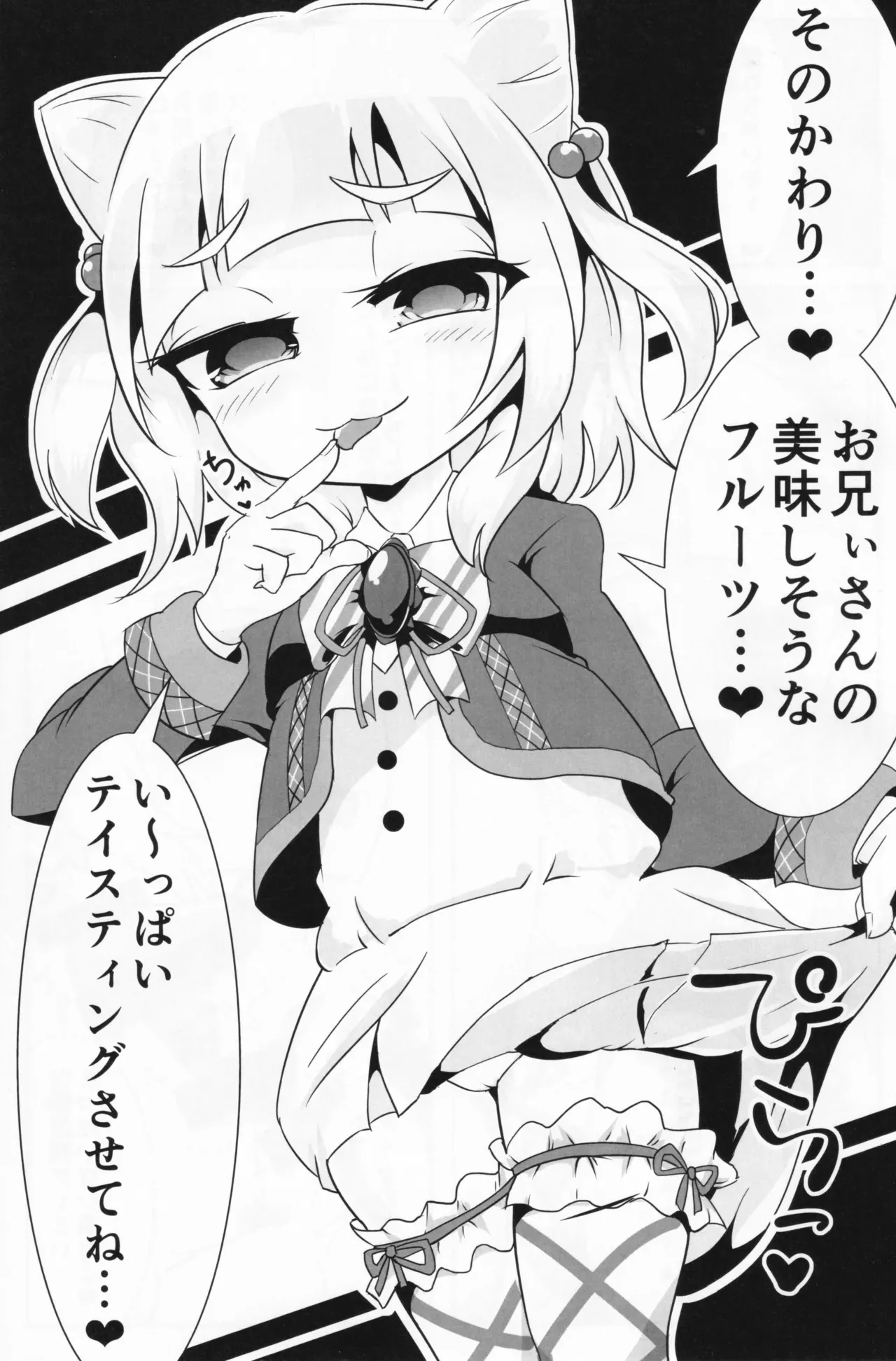(C97) [聖ドシコリ学園 (諸森)] オメ●・クイントゥス (オンゲキ)_4
