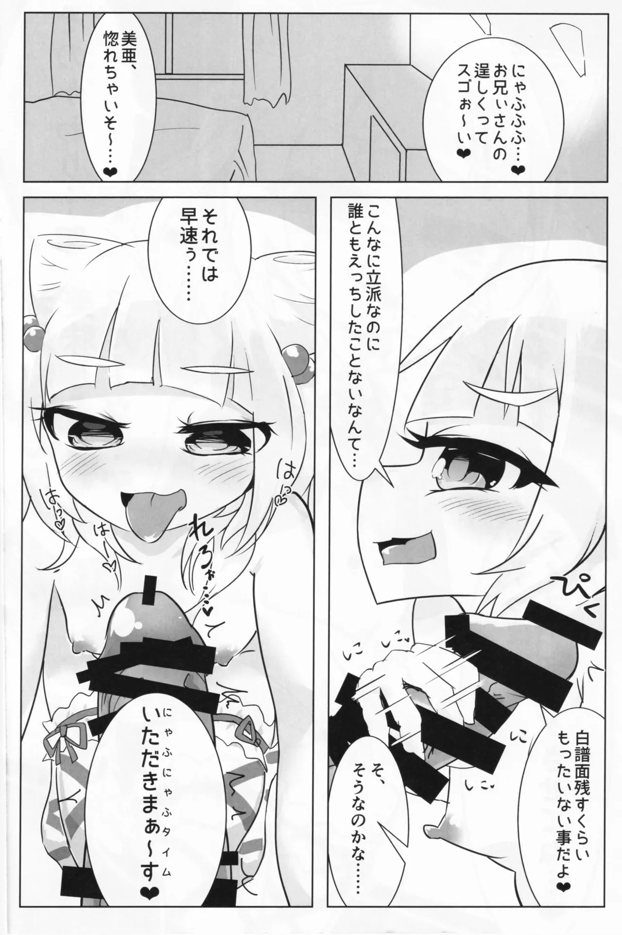 (C97) [聖ドシコリ学園 (諸森)] オメ●・クイントゥス (オンゲキ)_5