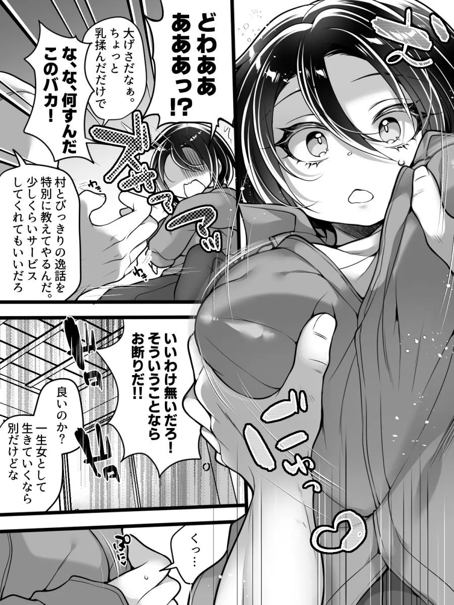 [あむぁいおかし製作所 ( れいとうみかん)] 女体化怪談・鬼祥産屋～フリーライター景の雌堕ち綴記～_9