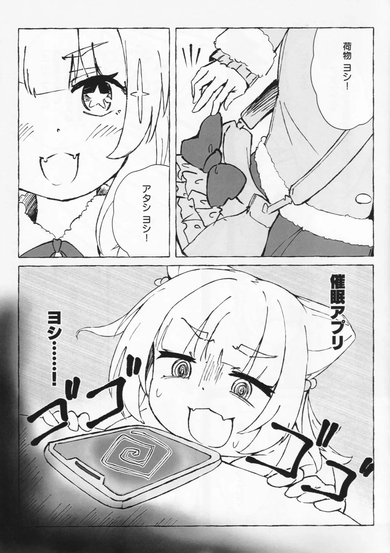 (C105) [ちょこみんと最中 (鳴坂ブロンズ)] アイハラ vs カシワギ vs ダークライ (オンゲキ)_2