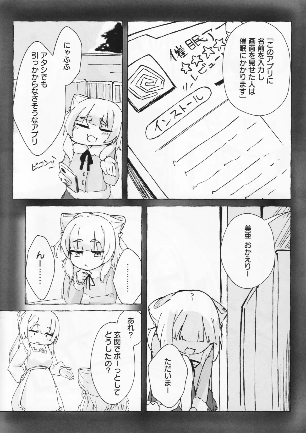 (C105) [ちょこみんと最中 (鳴坂ブロンズ)] アイハラ vs カシワギ vs ダークライ (オンゲキ)_3