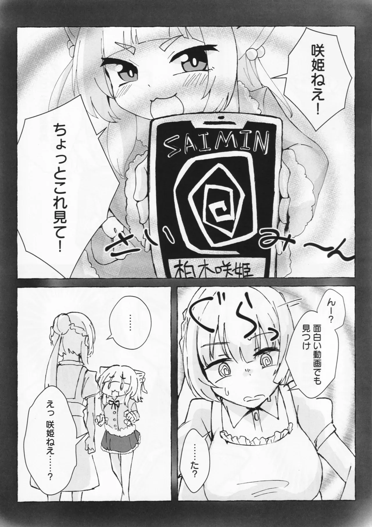 (C105) [ちょこみんと最中 (鳴坂ブロンズ)] アイハラ vs カシワギ vs ダークライ (オンゲキ)_4