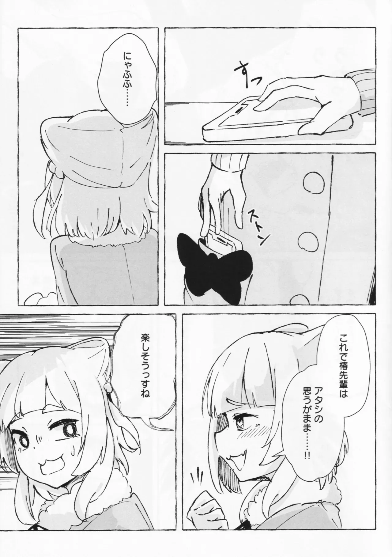 (C105) [ちょこみんと最中 (鳴坂ブロンズ)] アイハラ vs カシワギ vs ダークライ (オンゲキ)_6