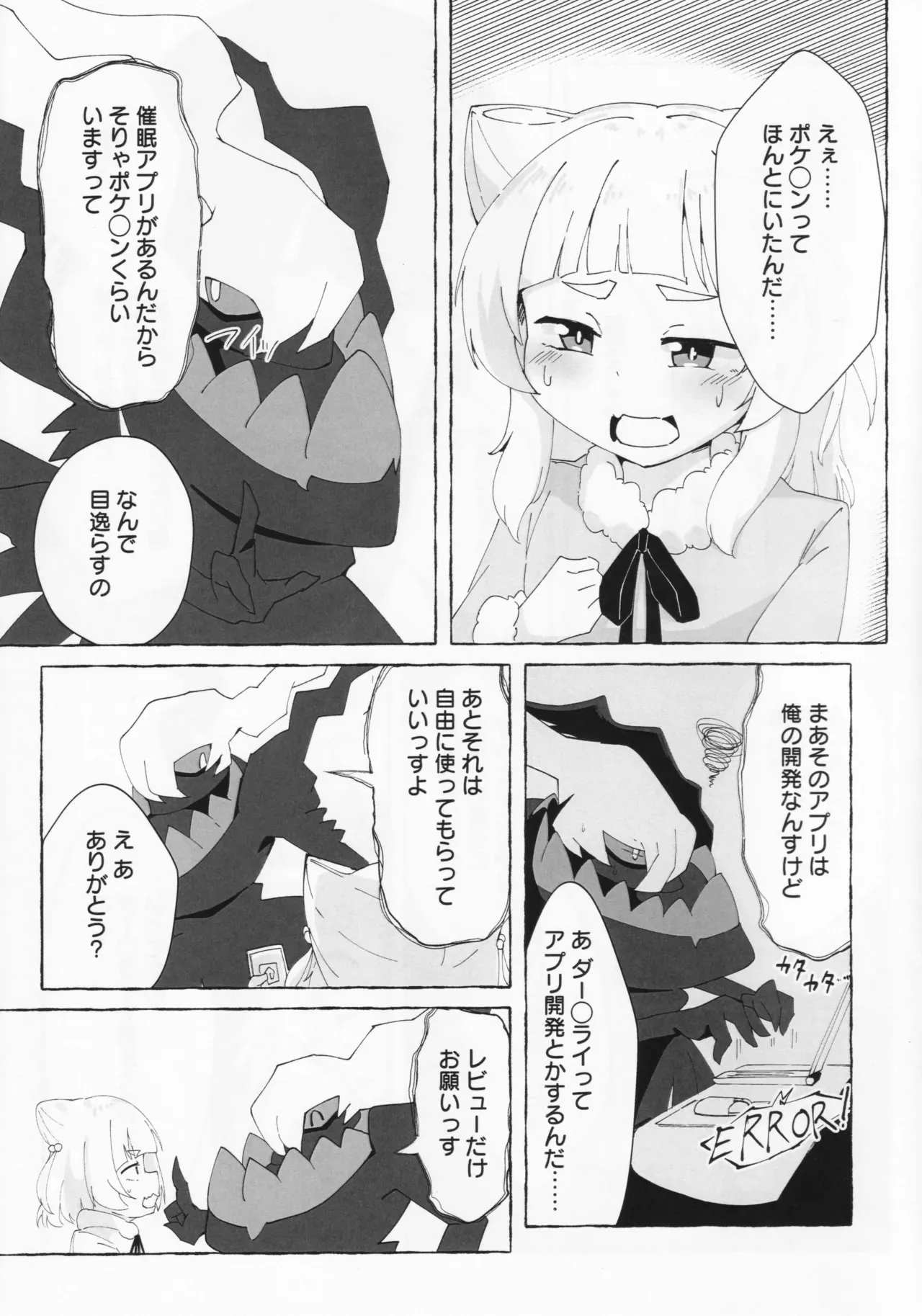 (C105) [ちょこみんと最中 (鳴坂ブロンズ)] アイハラ vs カシワギ vs ダークライ (オンゲキ)_8
