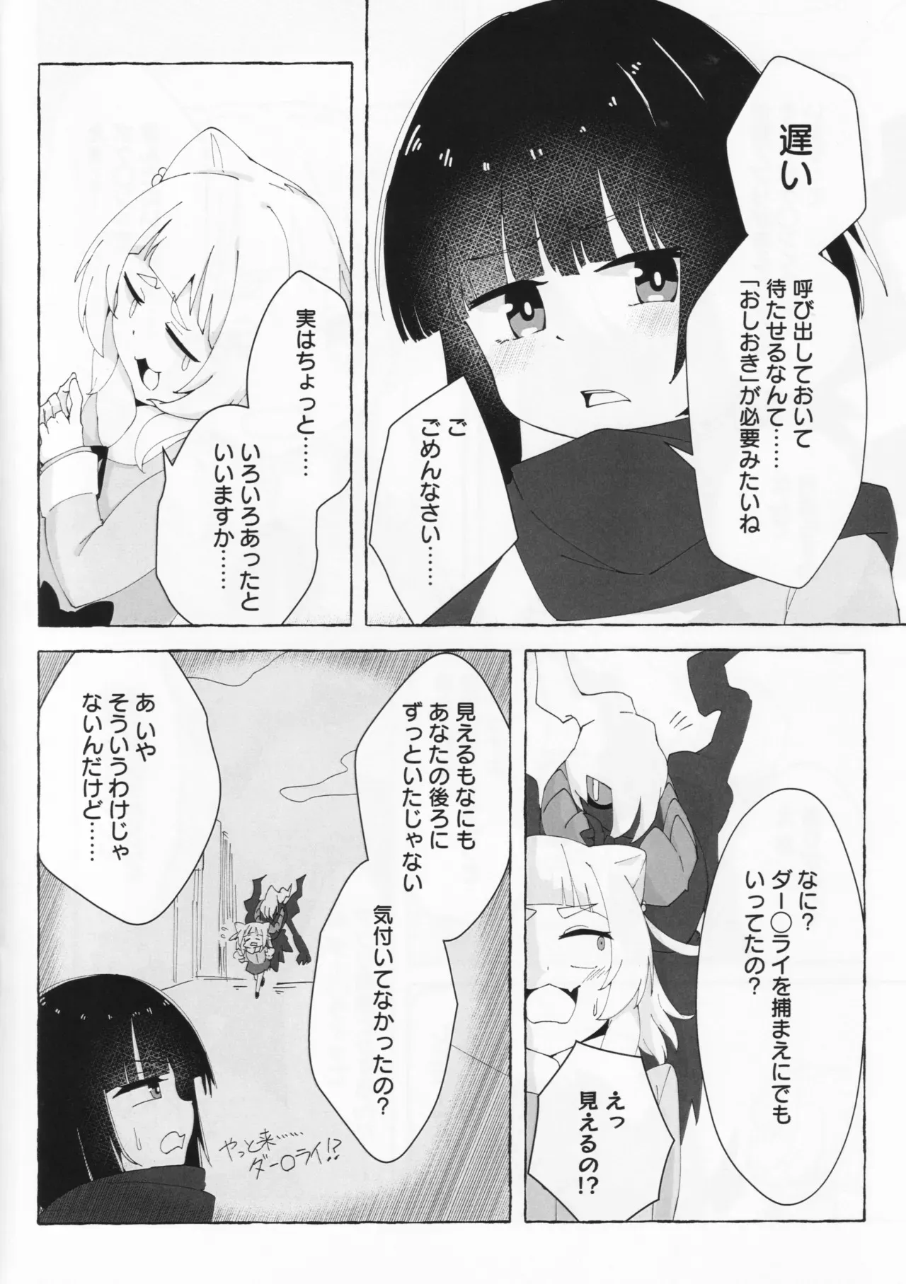 (C105) [ちょこみんと最中 (鳴坂ブロンズ)] アイハラ vs カシワギ vs ダークライ (オンゲキ)_9