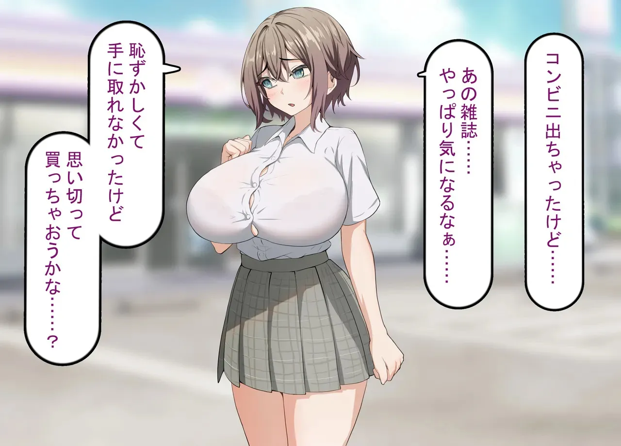 [れとりっく] 彼氏持ち女子学生の催●オナホ堕ち 〜おじさんのデカチン催●セックスでひょっとこブサイクオナホ化〜_3