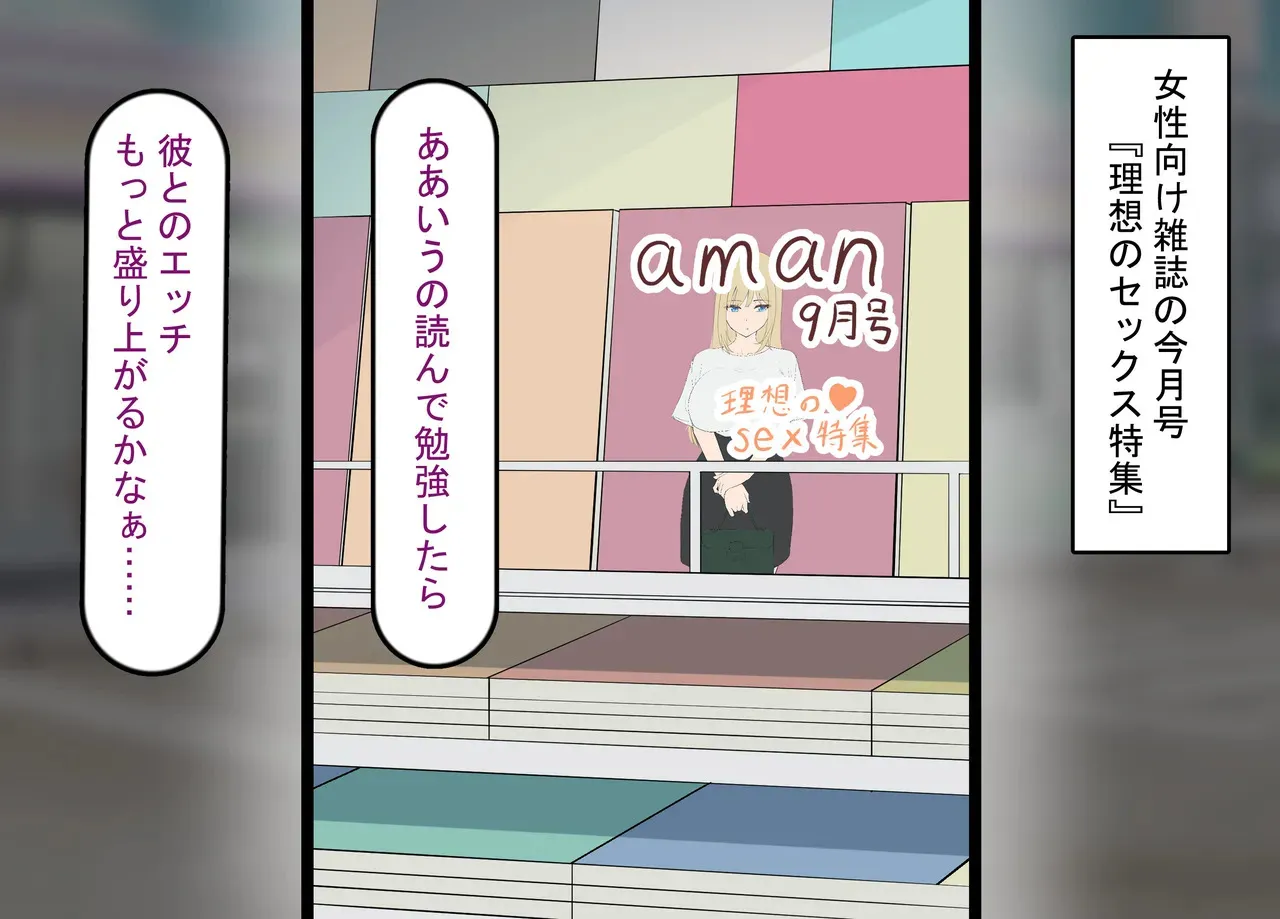 [れとりっく] 彼氏持ち女子学生の催●オナホ堕ち 〜おじさんのデカチン催●セックスでひょっとこブサイクオナホ化〜_4