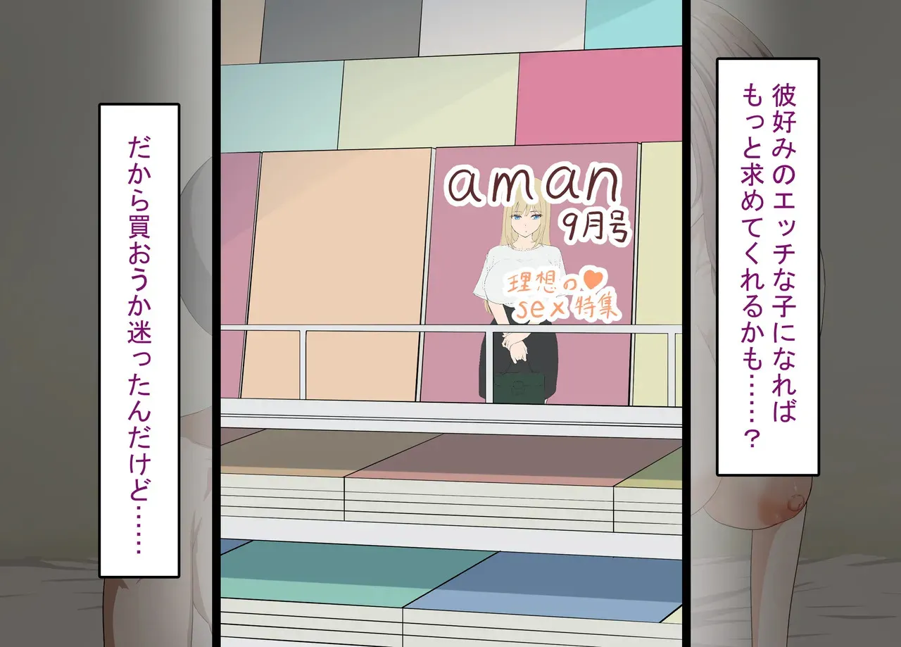 [れとりっく] 彼氏持ち女子学生の催●オナホ堕ち 〜おじさんのデカチン催●セックスでひょっとこブサイクオナホ化〜_7