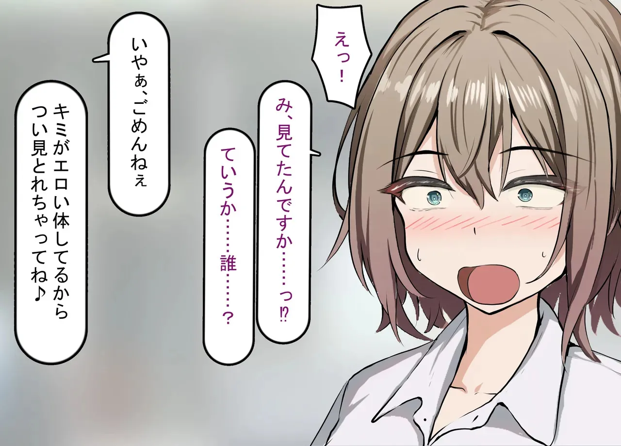 [れとりっく] 彼氏持ち女子学生の催●オナホ堕ち 〜おじさんのデカチン催●セックスでひょっとこブサイクオナホ化〜_9