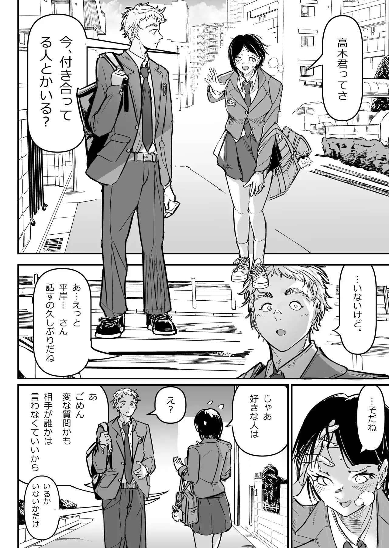 [ちかだサークル] 大好きだった幼なじみをレンタルハウスで一晩中イカせまくってバターのように溶かす話_3