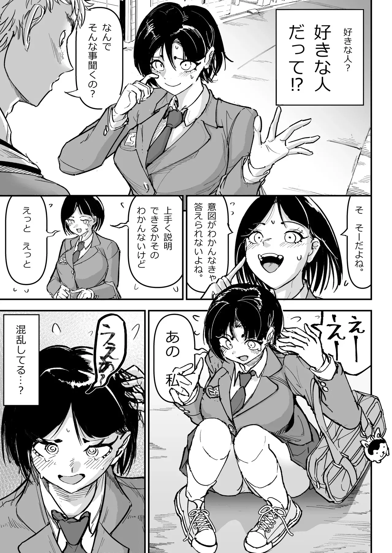 [ちかだサークル] 大好きだった幼なじみをレンタルハウスで一晩中イカせまくってバターのように溶かす話_4