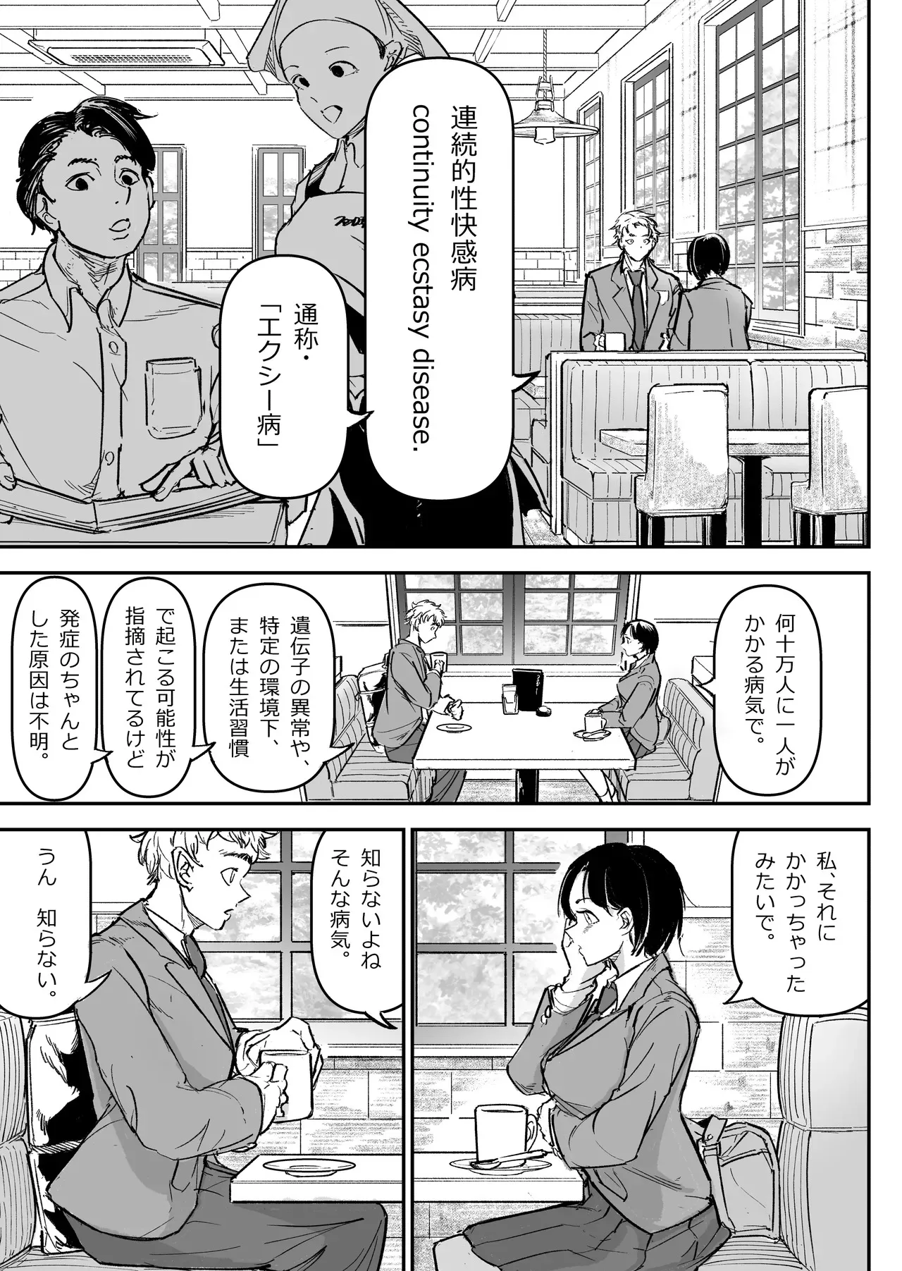 [ちかだサークル] 大好きだった幼なじみをレンタルハウスで一晩中イカせまくってバターのように溶かす話_6