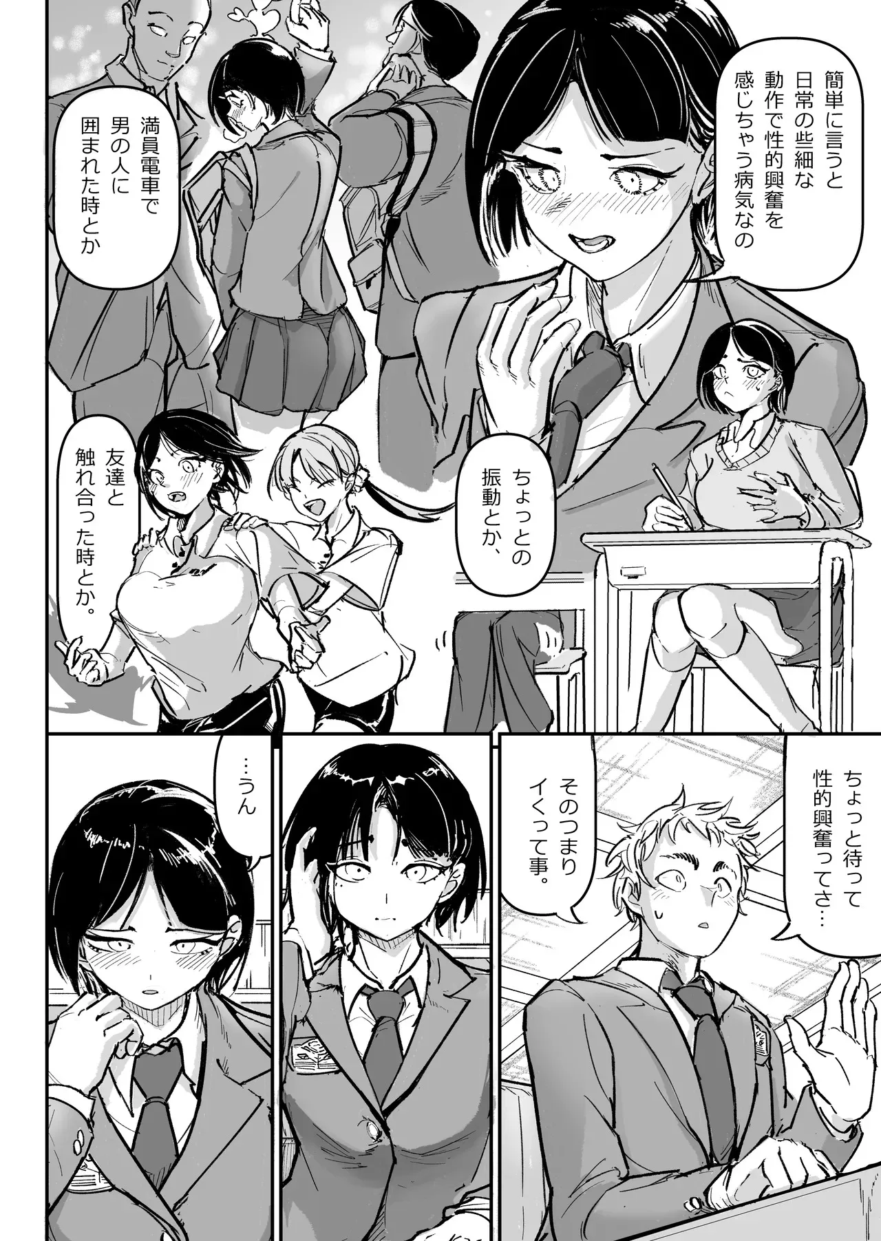 [ちかだサークル] 大好きだった幼なじみをレンタルハウスで一晩中イカせまくってバターのように溶かす話_7