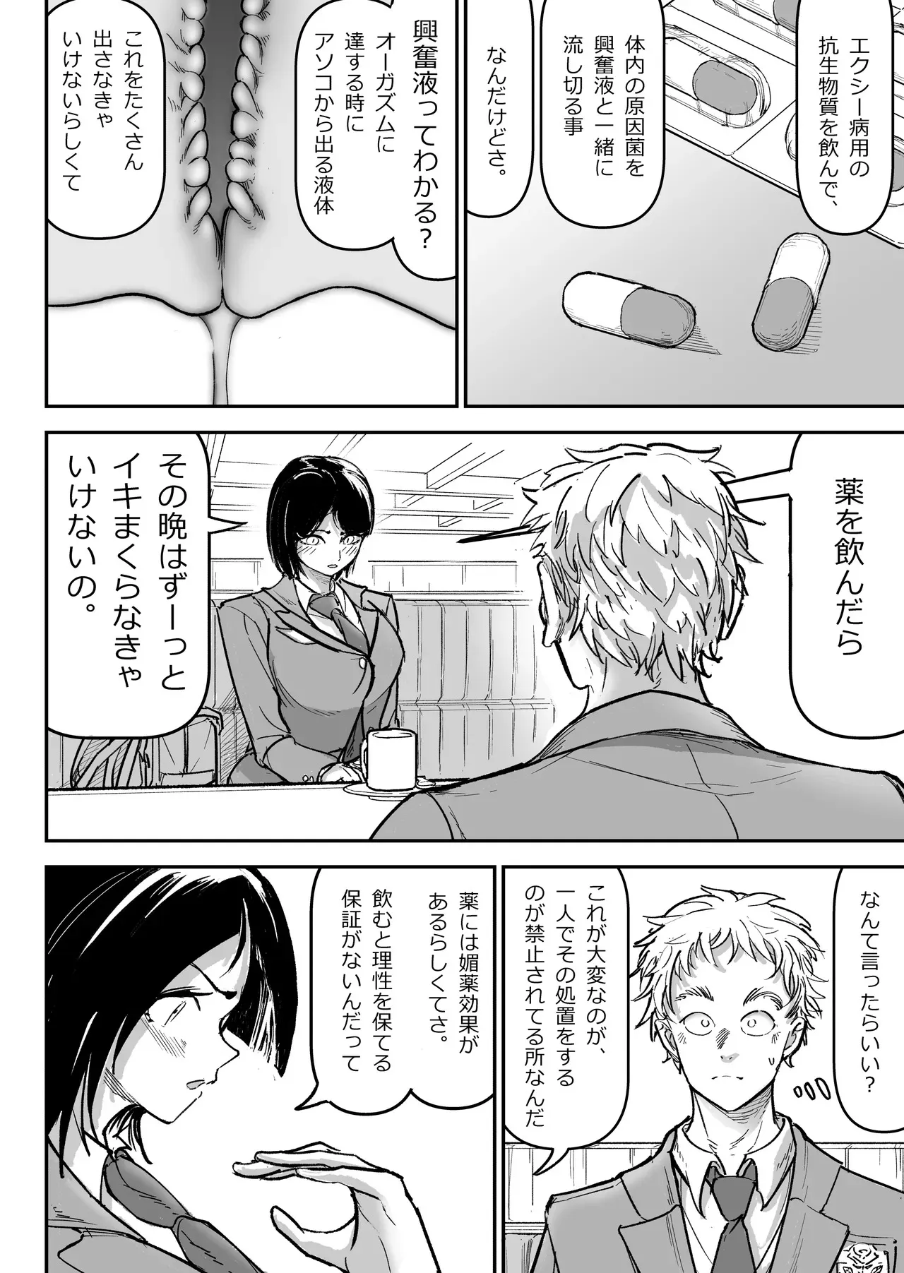 [ちかだサークル] 大好きだった幼なじみをレンタルハウスで一晩中イカせまくってバターのように溶かす話_9