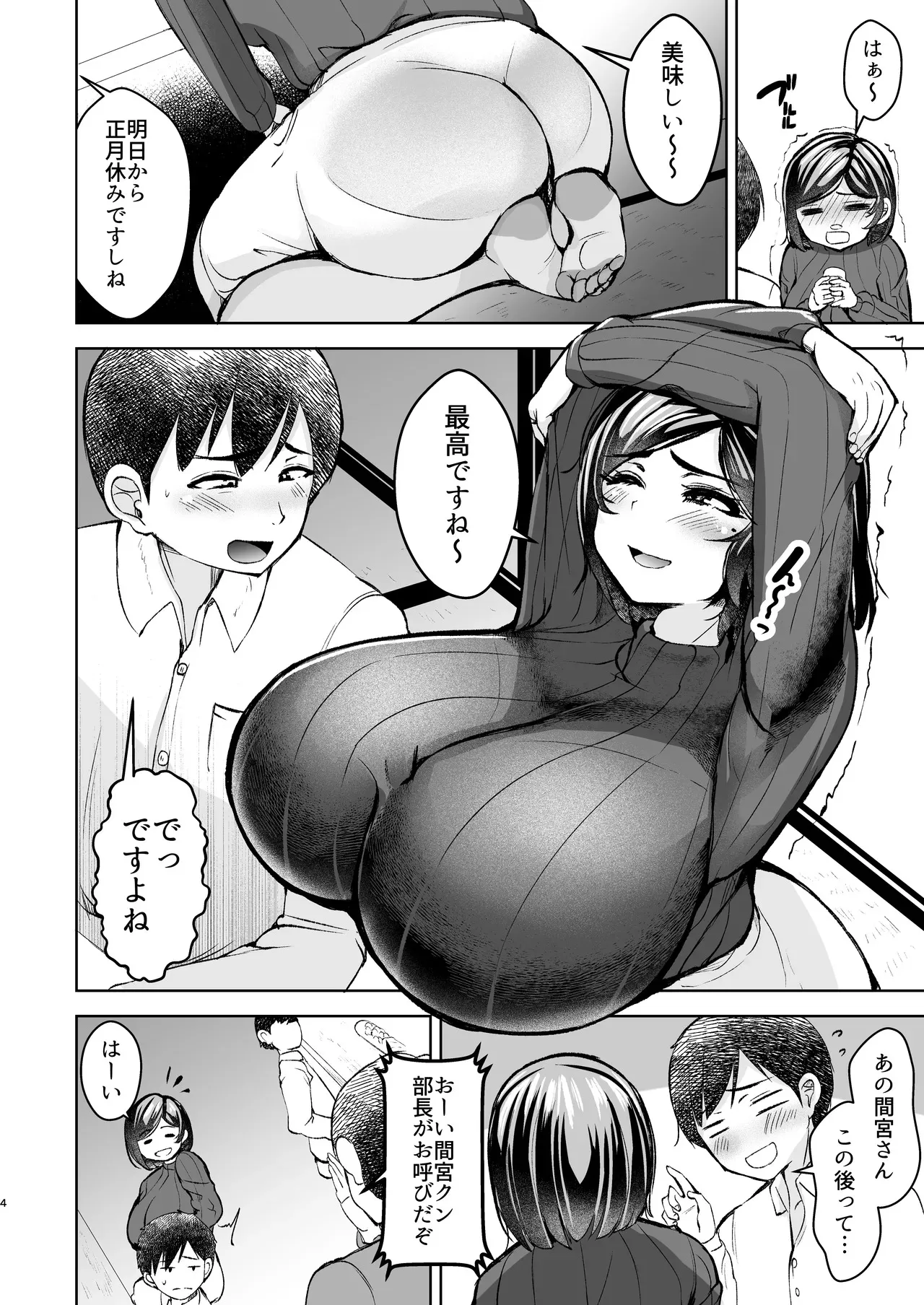 [よったんち] 淫乱メス豚奴●に堕ちてしまいました 1_5